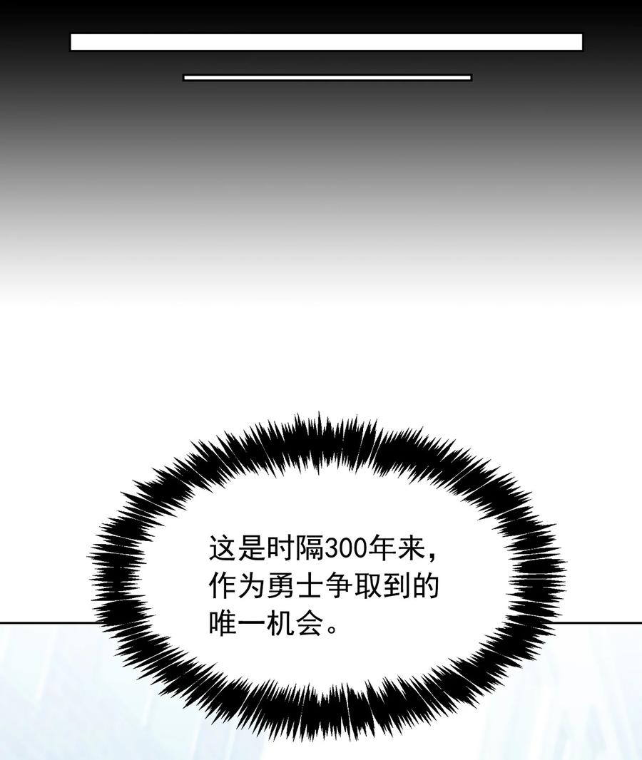 《这个魔王有点健忘》08 08 第44页