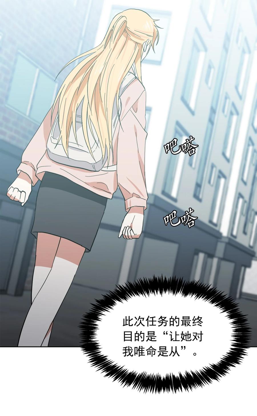 《这个魔王有点健忘》08 08 第45页