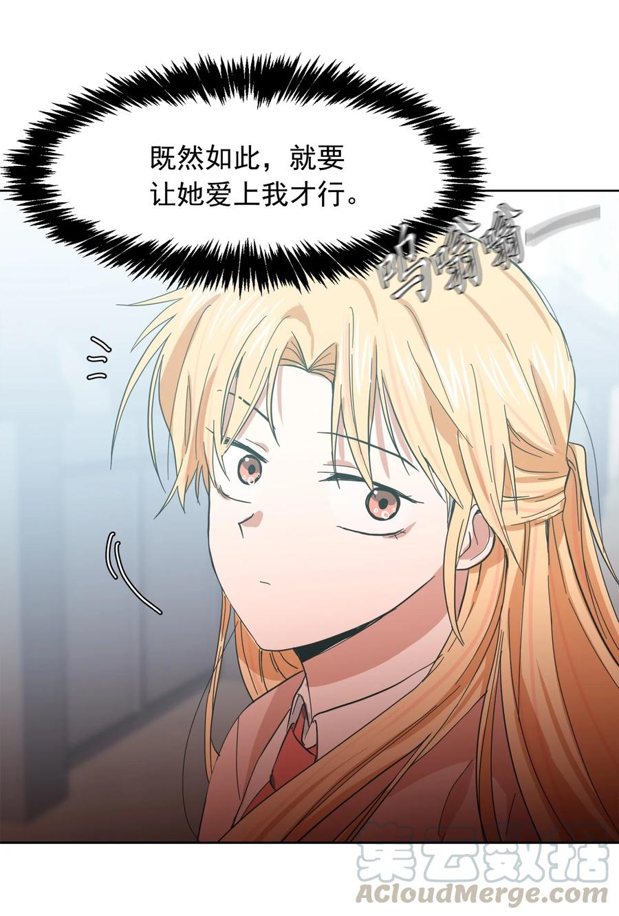 《这个魔王有点健忘》08 08 第46页