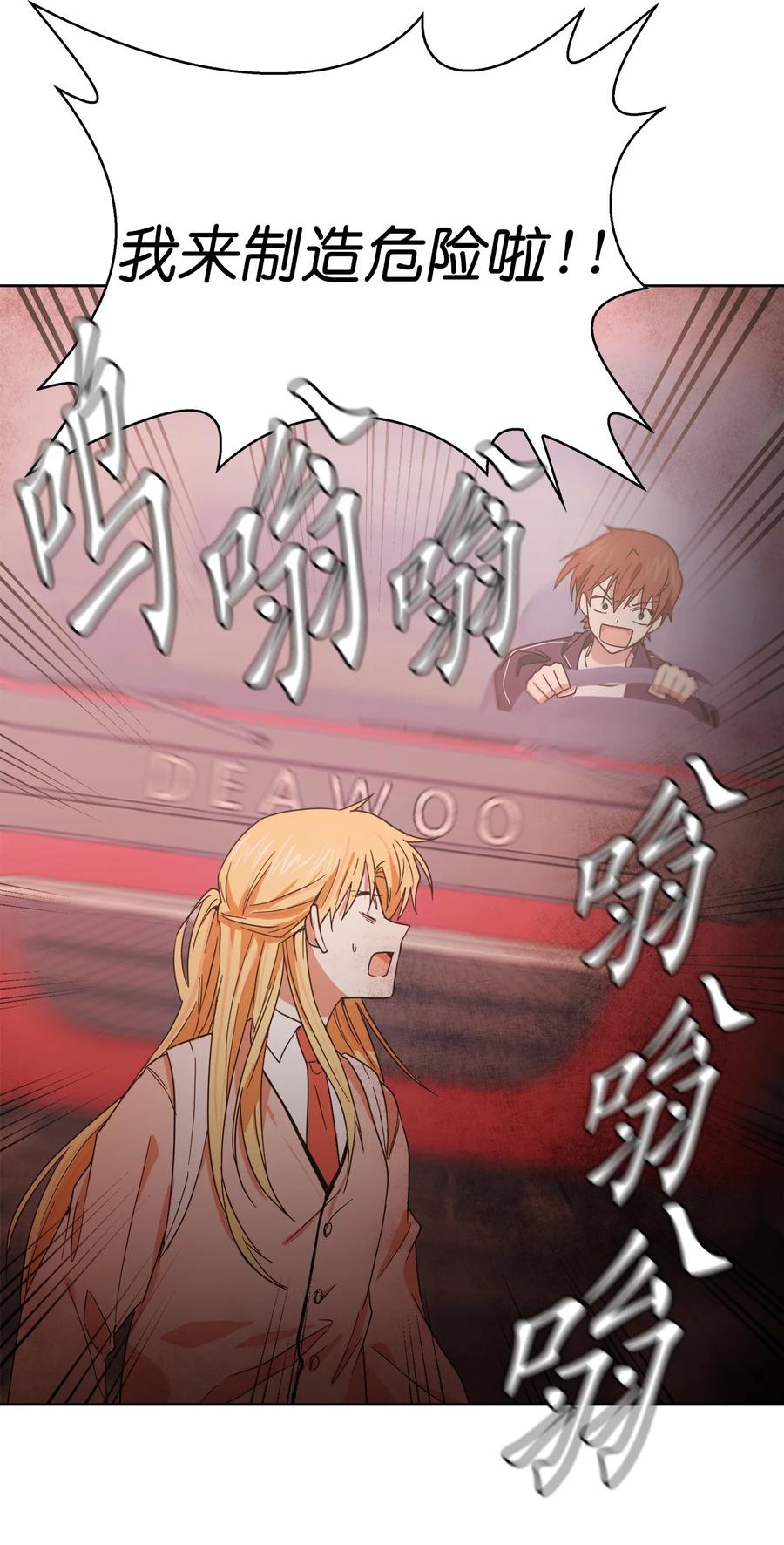 《这个魔王有点健忘》08 08 第47页
