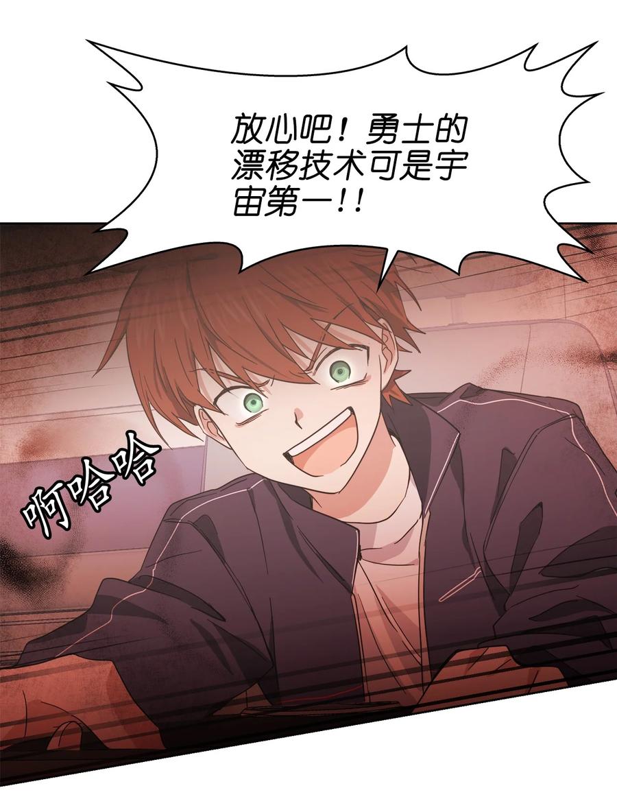 《这个魔王有点健忘》08 08 第48页