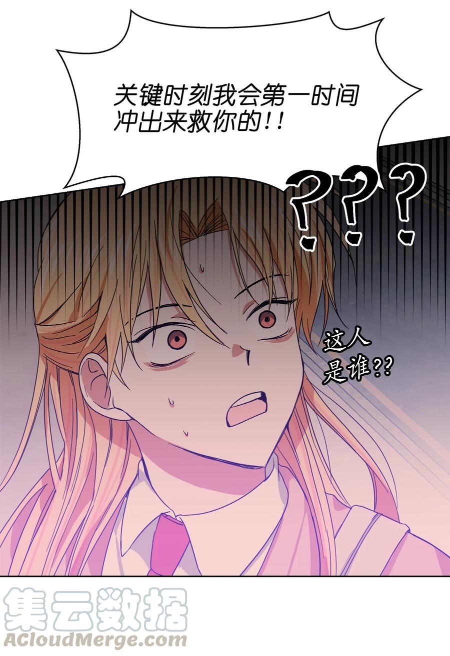 《这个魔王有点健忘》08 08 第49页