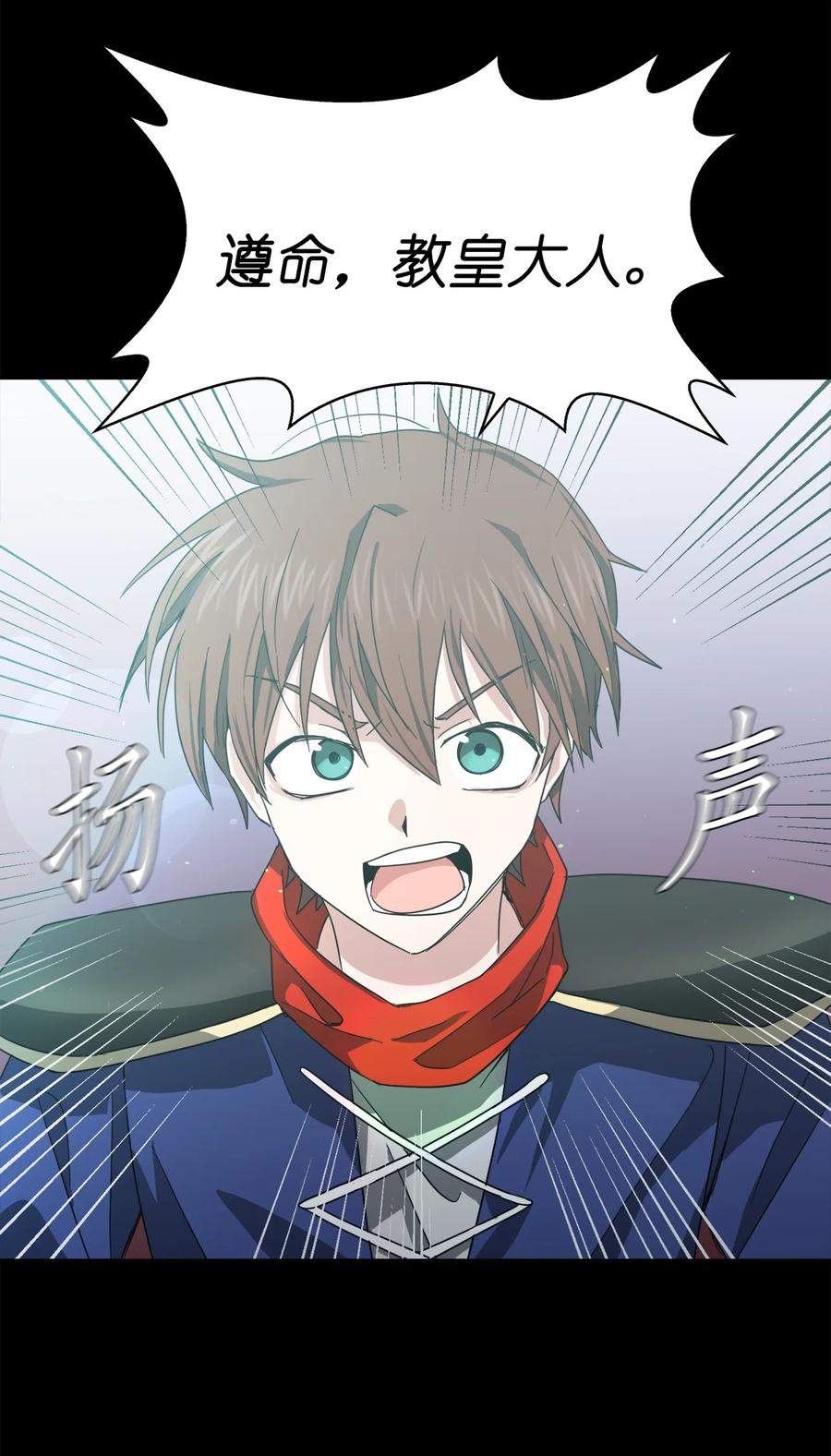 《这个魔王有点健忘》08 08 第5页