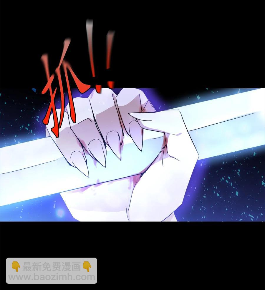 《这个魔王有点健忘》08 08 第9页
