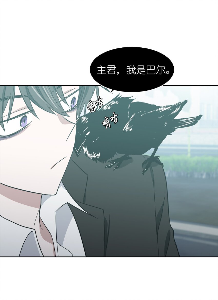 《这个魔王有点健忘》05 05 第19页