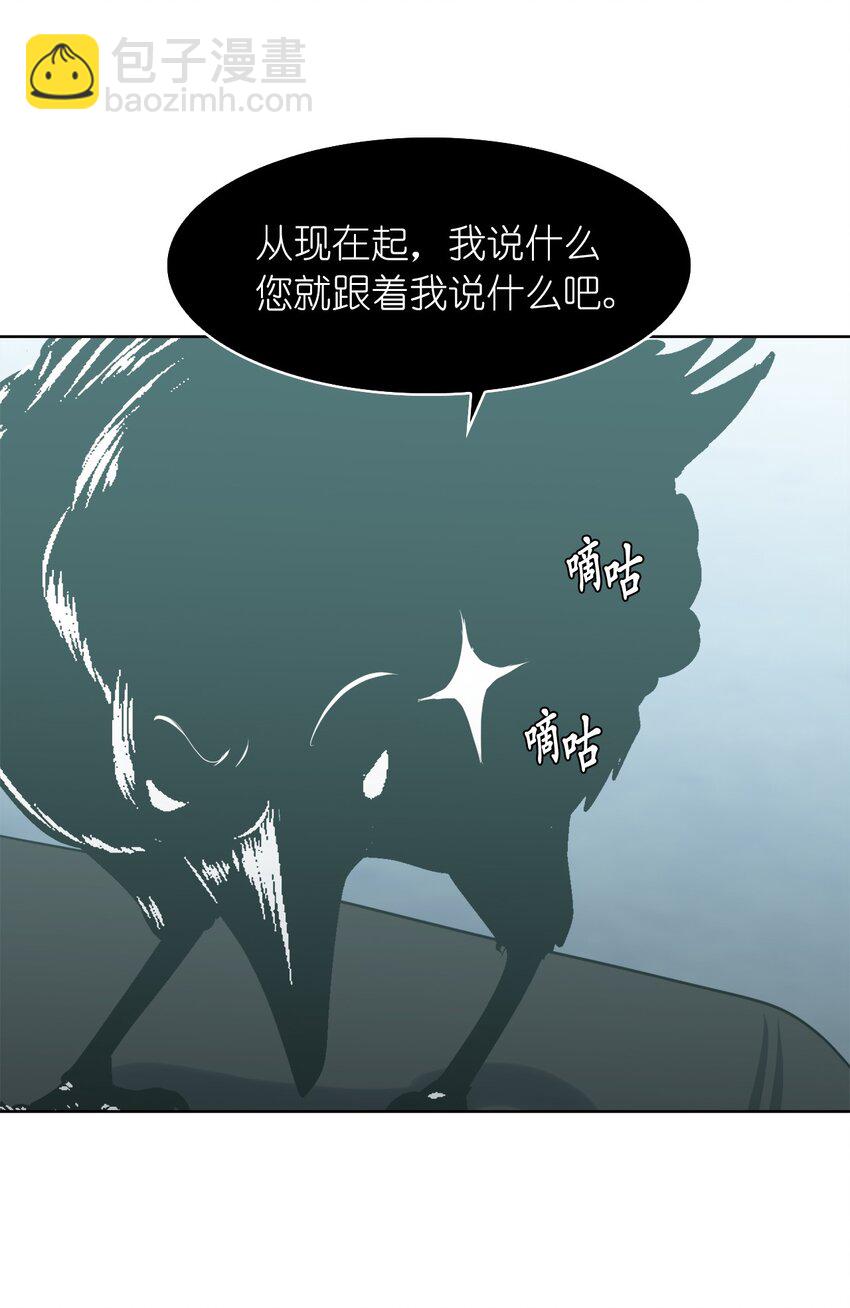 《这个魔王有点健忘》05 05 第20页