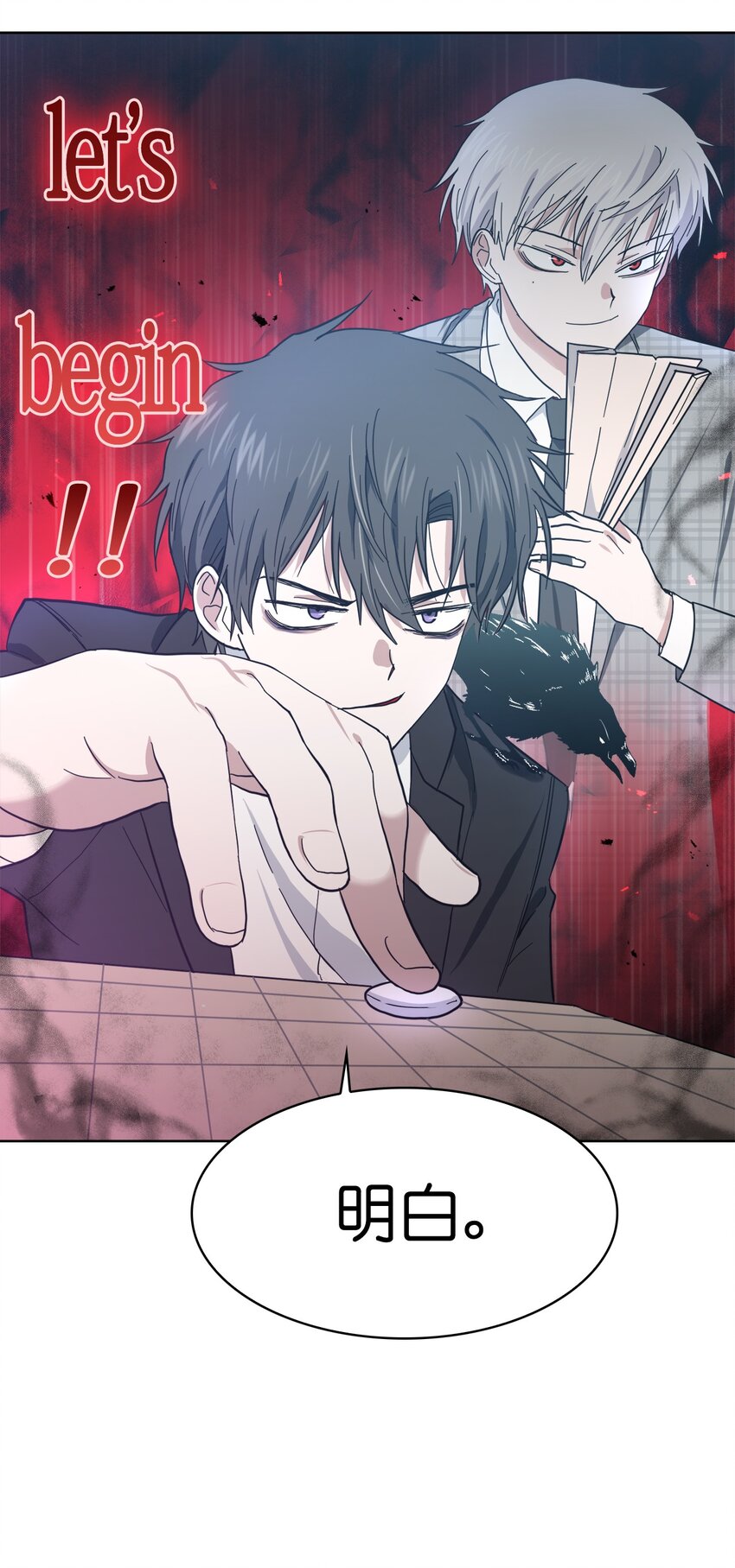 《这个魔王有点健忘》05 05 第22页
