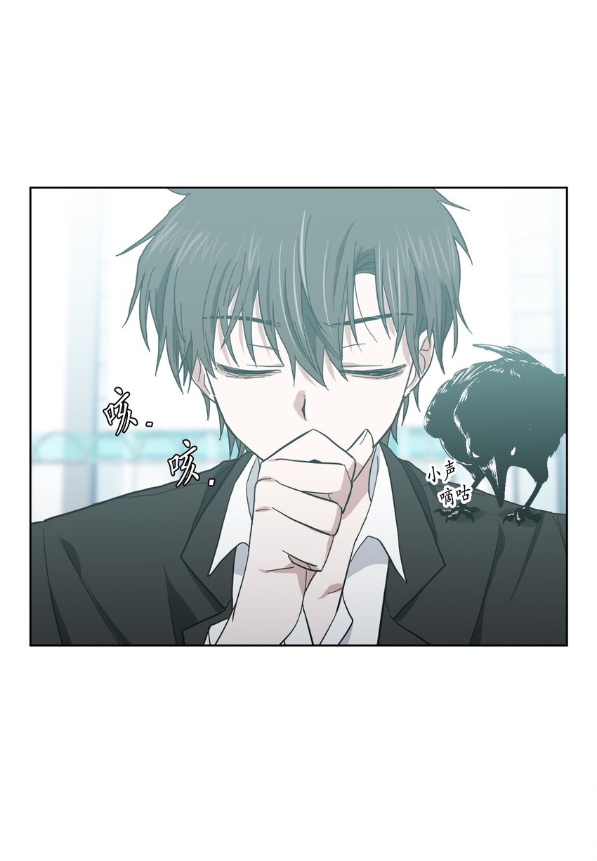 《这个魔王有点健忘》05 05 第23页