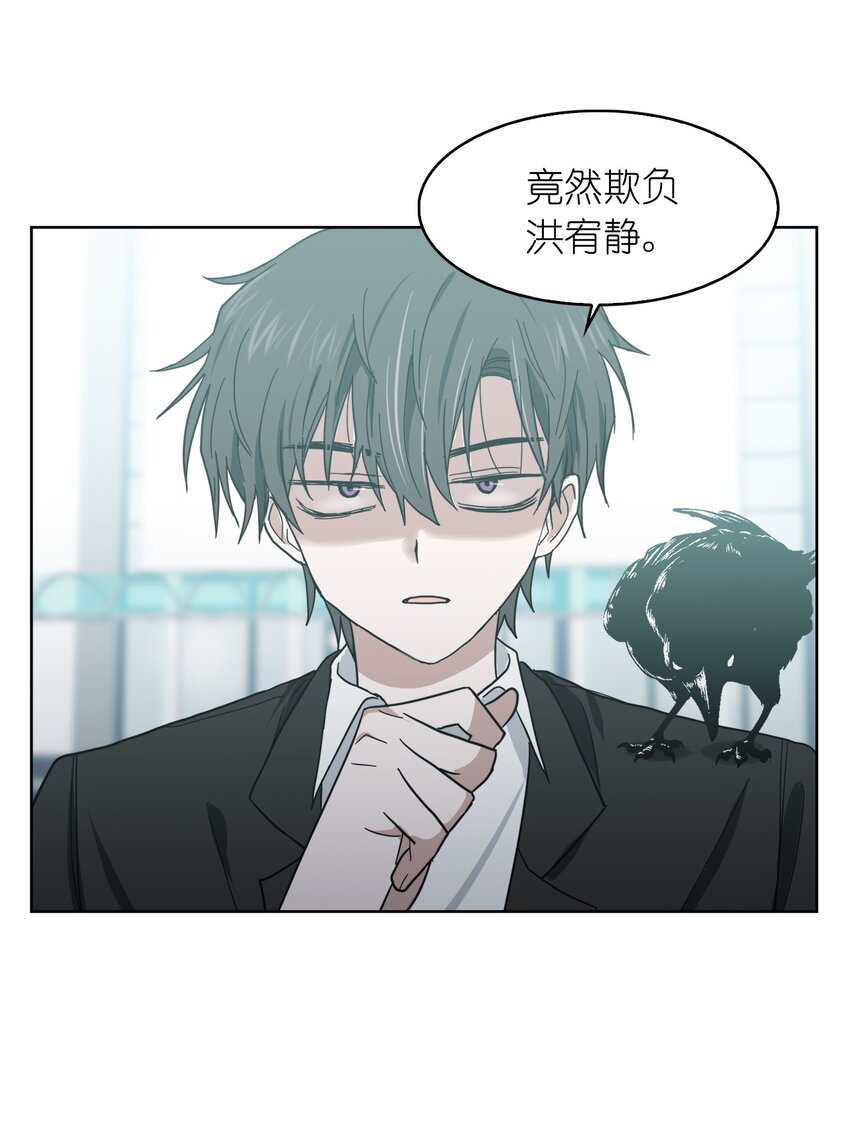 《这个魔王有点健忘》05 05 第24页