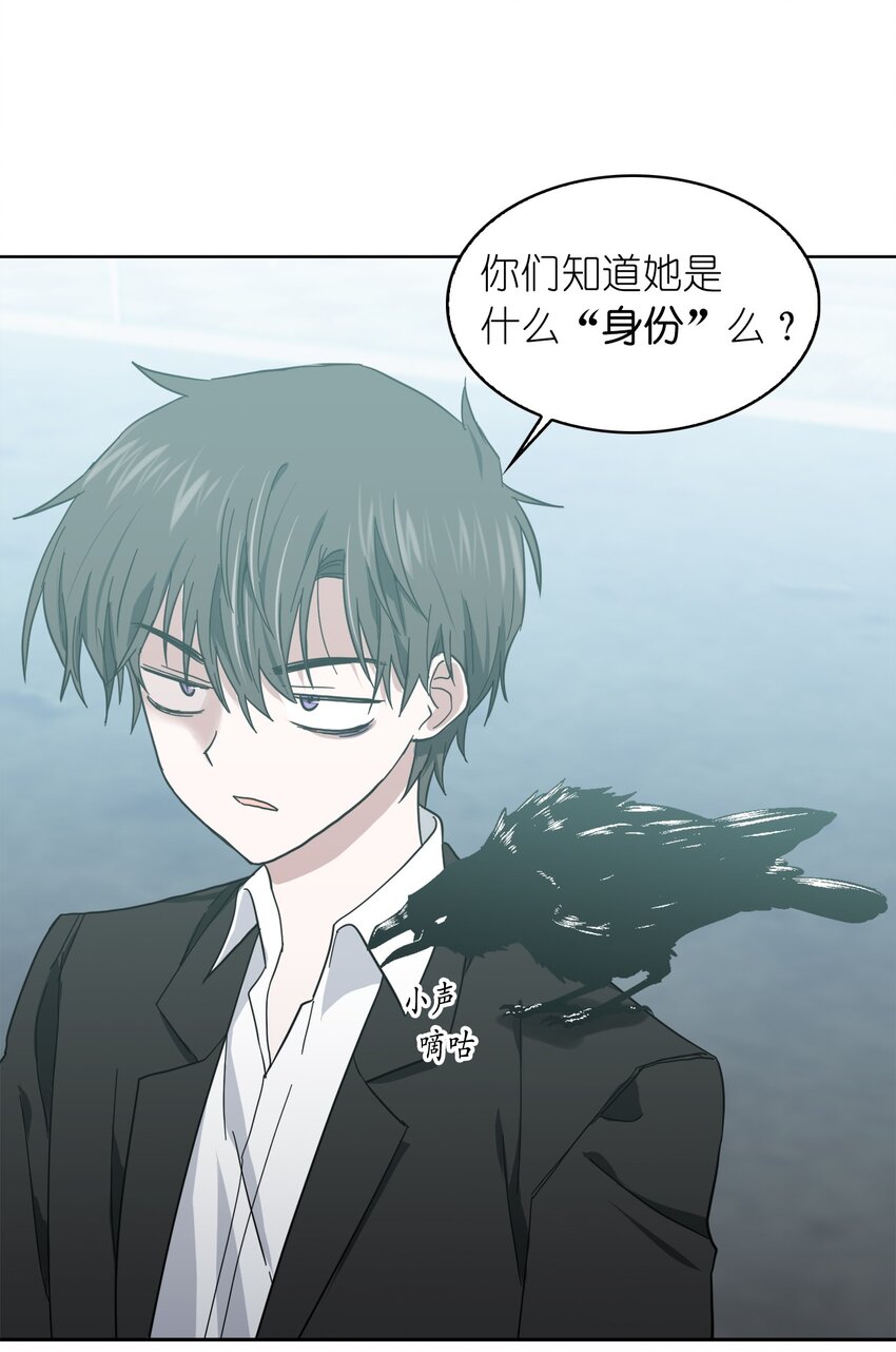 《这个魔王有点健忘》05 05 第25页