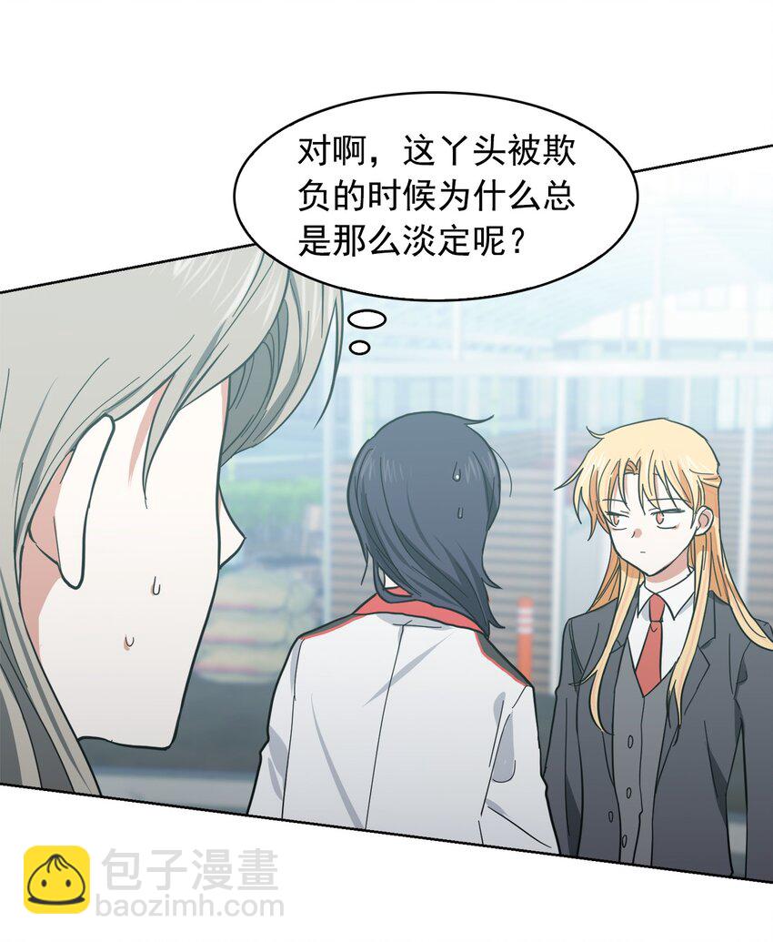 《这个魔王有点健忘》05 05 第27页