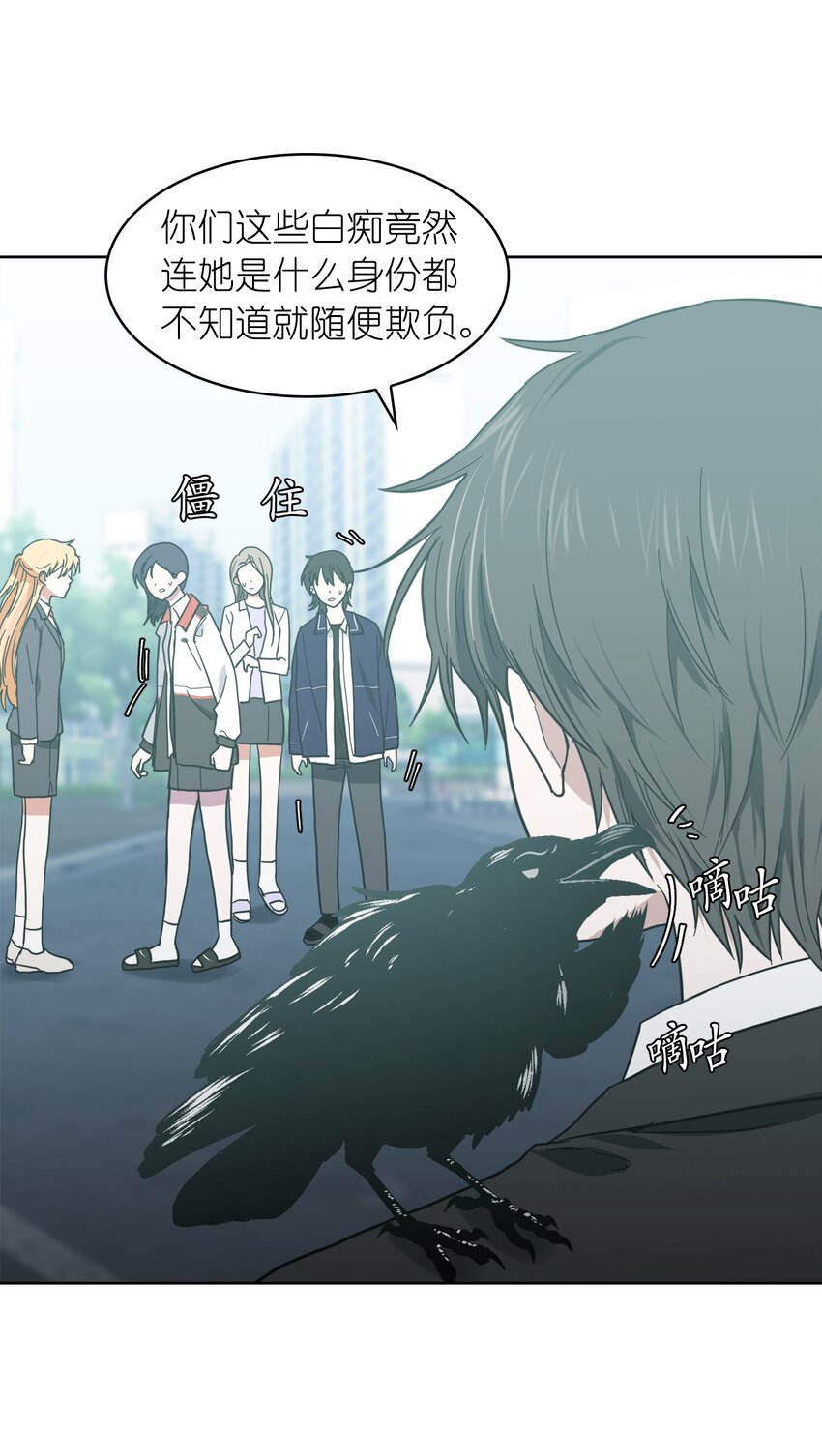 《这个魔王有点健忘》05 05 第29页