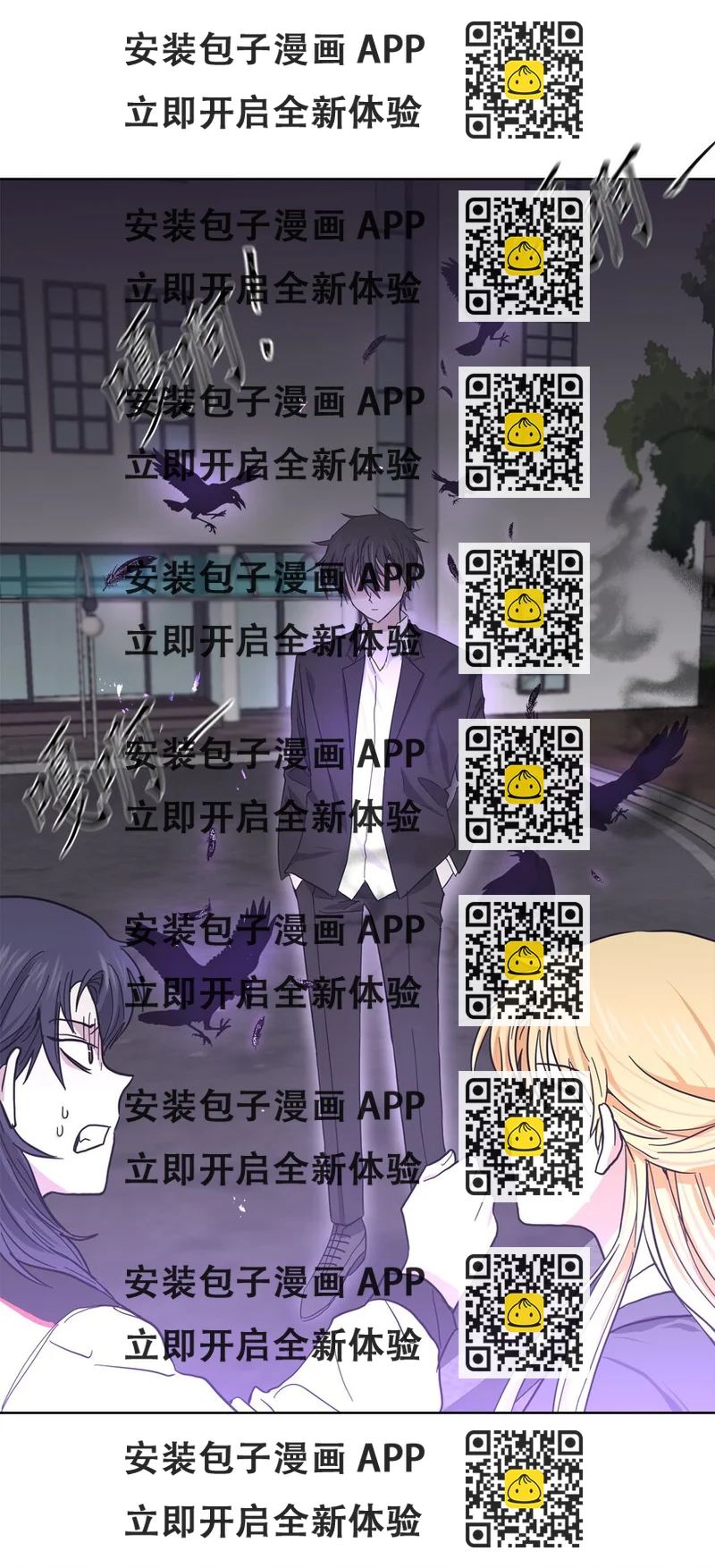 《这个魔王有点健忘》05 05 第2页