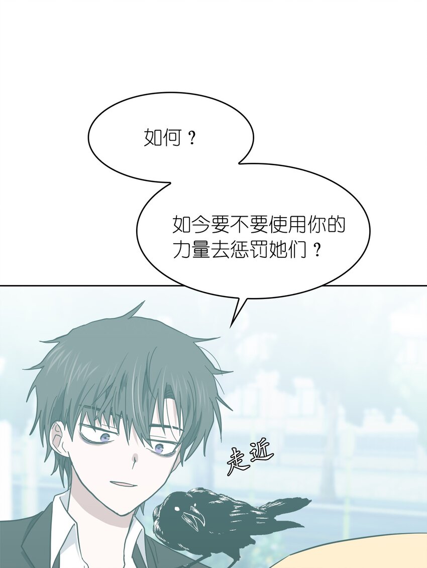 《这个魔王有点健忘》05 05 第30页