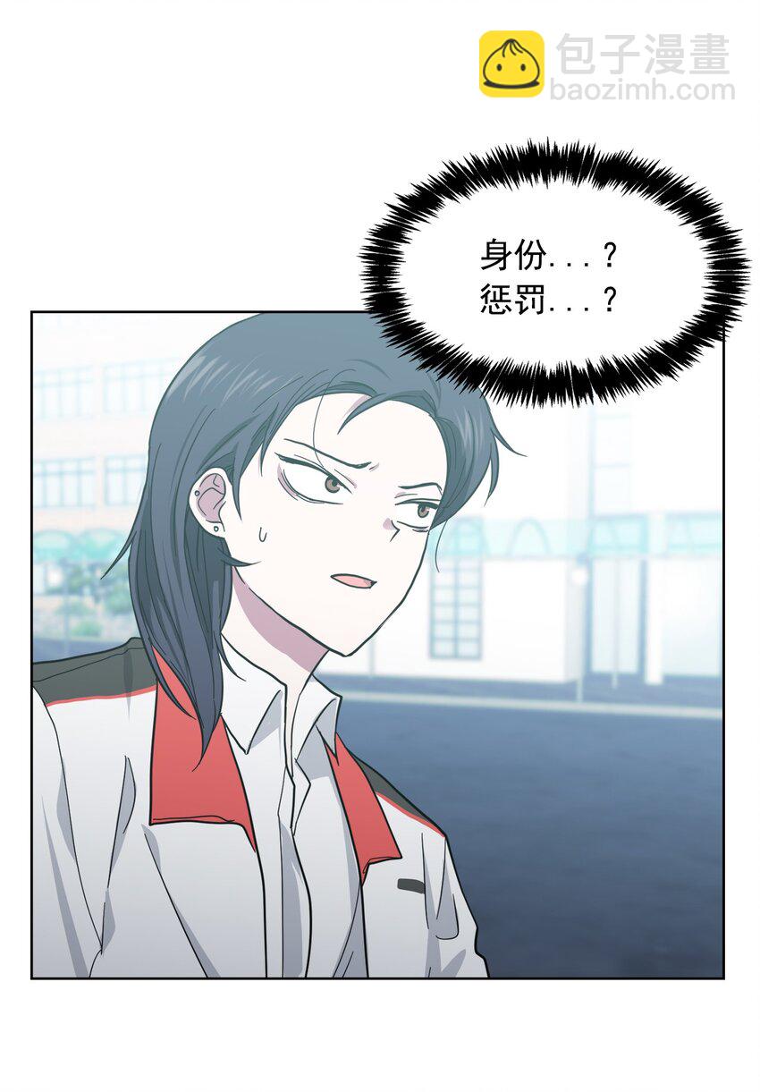 《这个魔王有点健忘》05 05 第32页