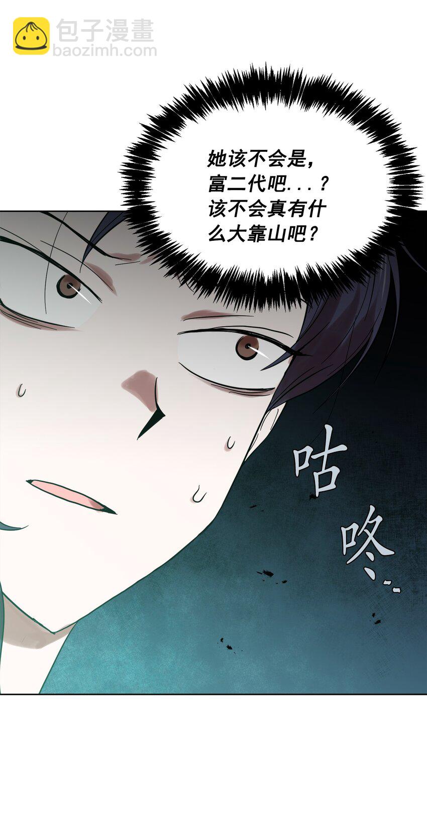 《这个魔王有点健忘》05 05 第33页