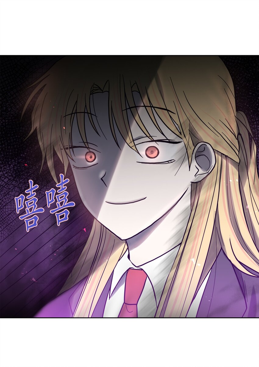 《这个魔王有点健忘》05 05 第35页