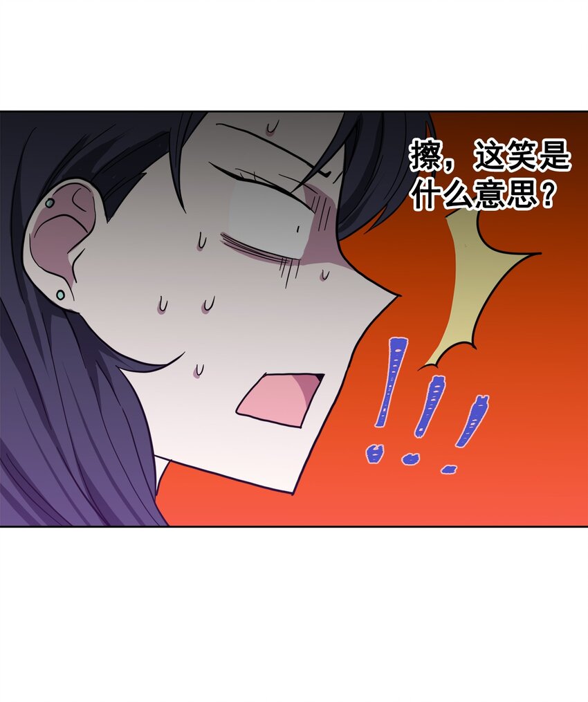 《这个魔王有点健忘》05 05 第36页