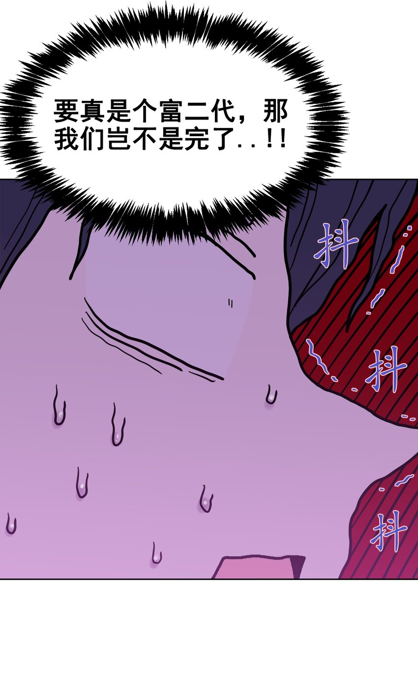 《这个魔王有点健忘》05 05 第37页