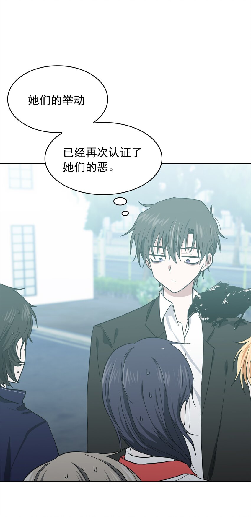 《这个魔王有点健忘》05 05 第38页