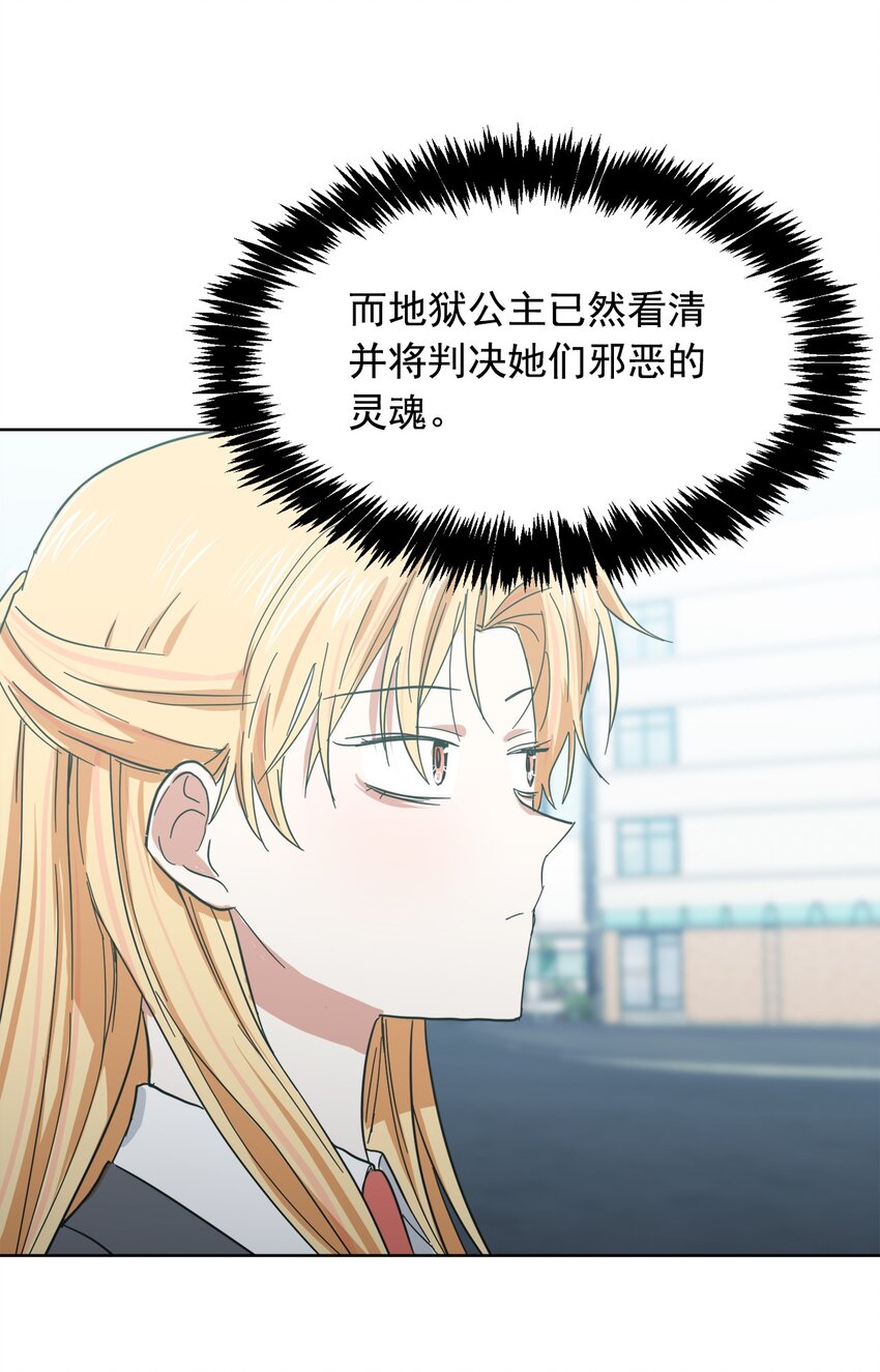 《这个魔王有点健忘》05 05 第39页