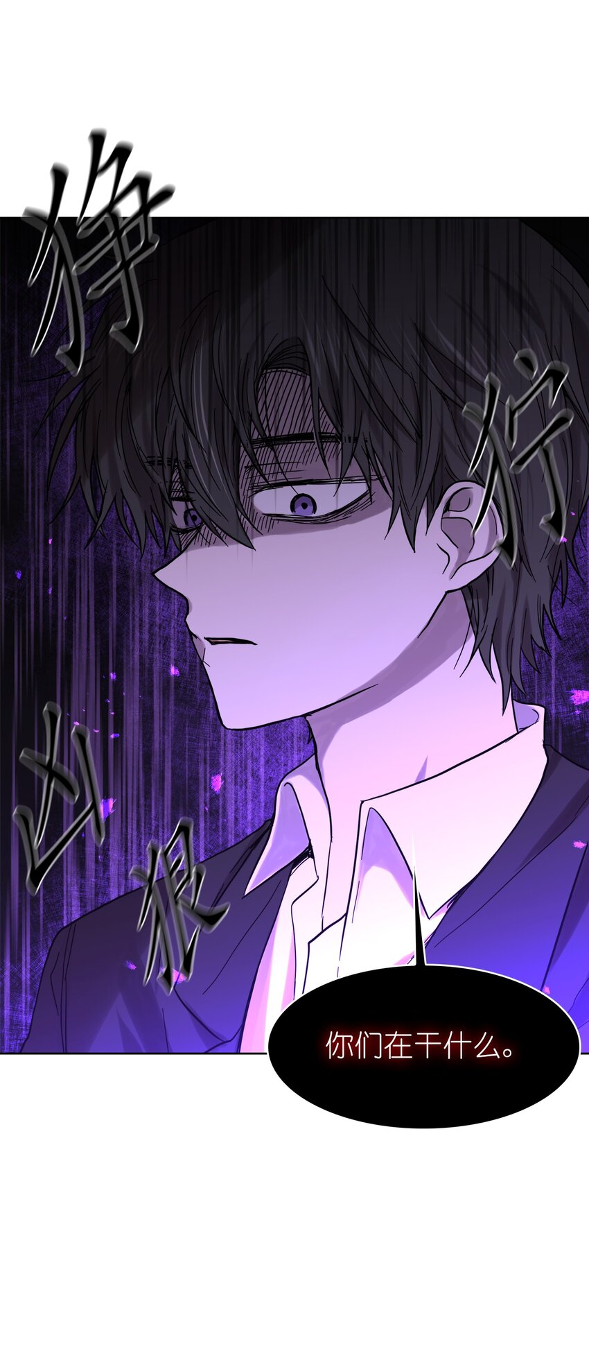 《这个魔王有点健忘》05 05 第3页