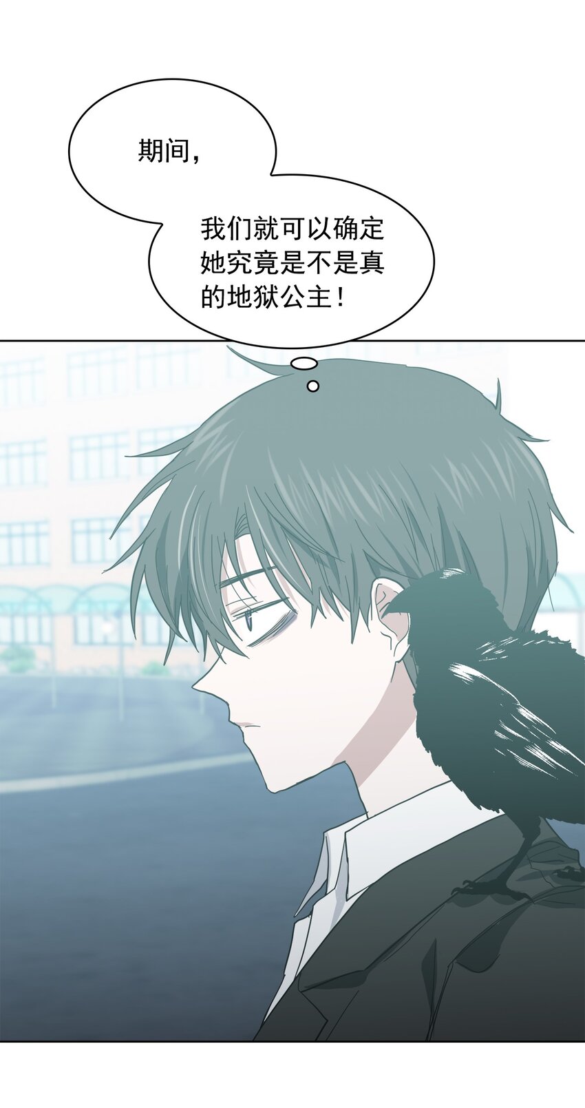 《这个魔王有点健忘》05 05 第40页