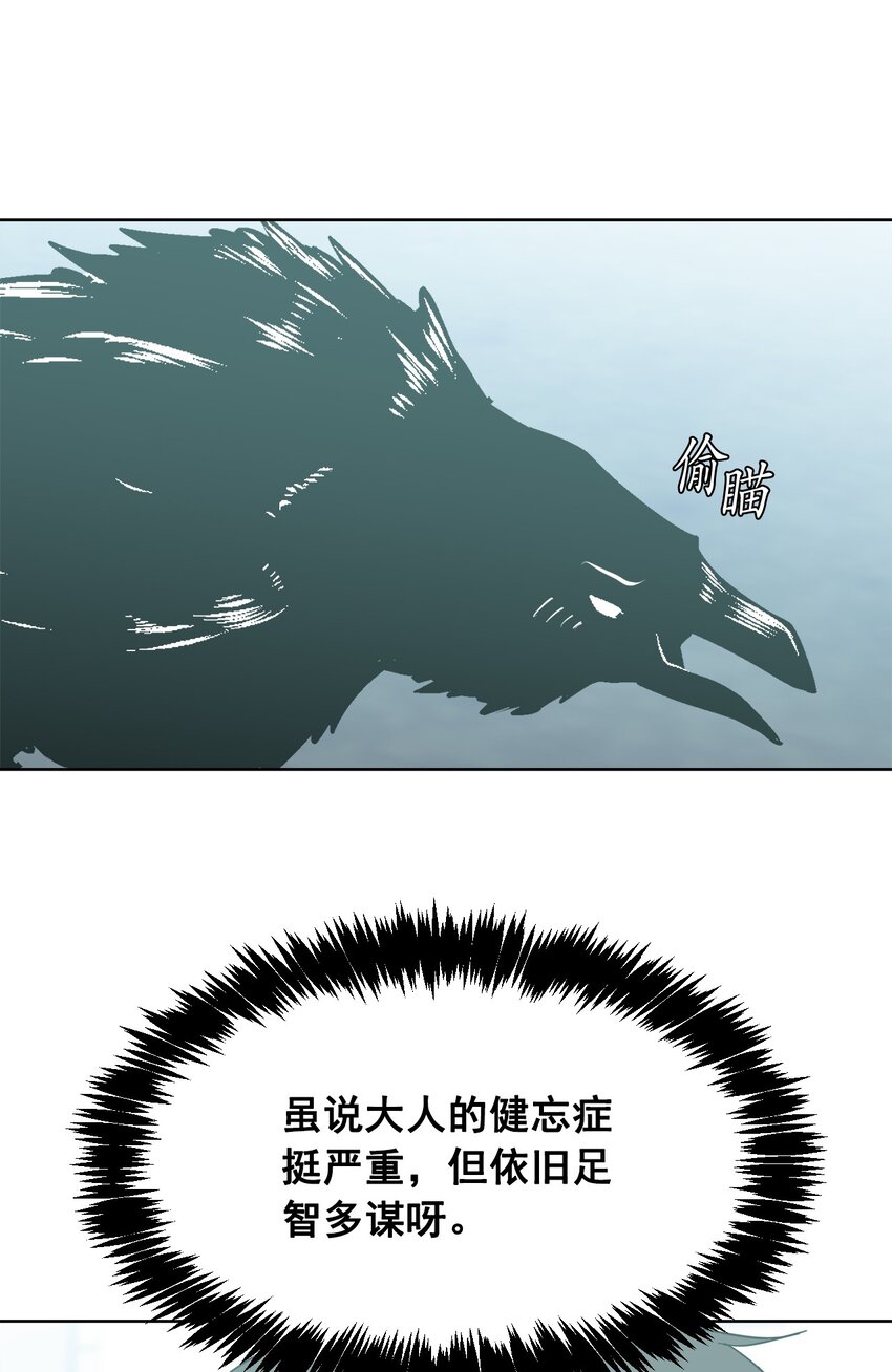 《这个魔王有点健忘》05 05 第42页