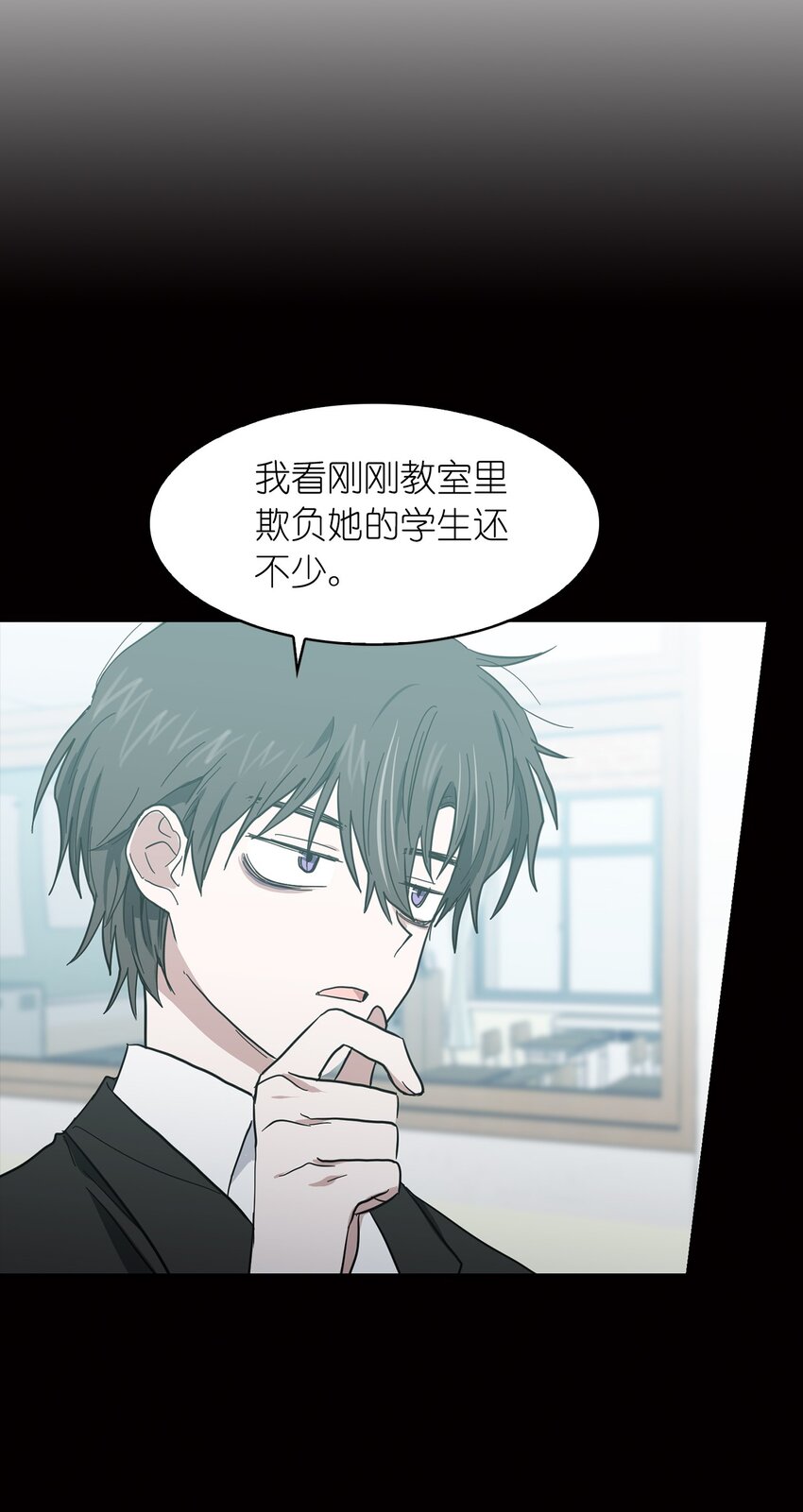 《这个魔王有点健忘》05 05 第44页
