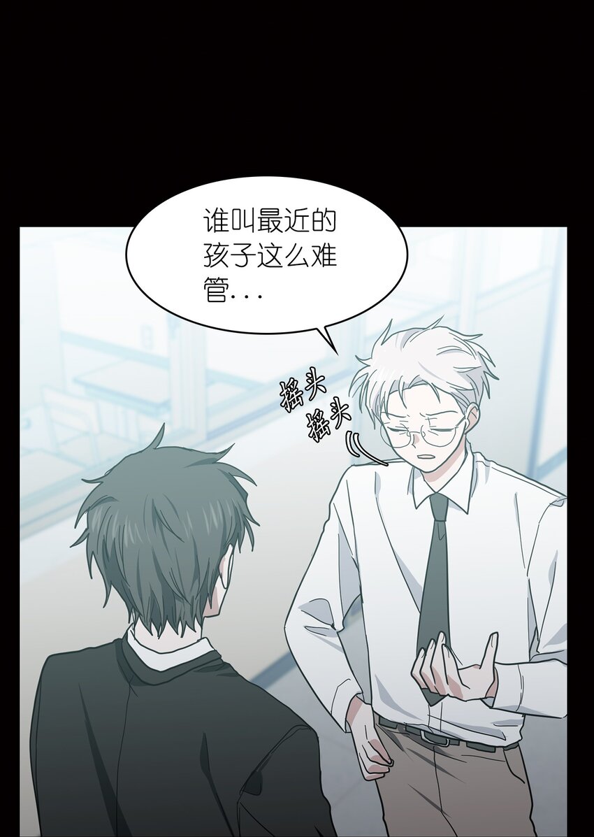 《这个魔王有点健忘》05 05 第45页