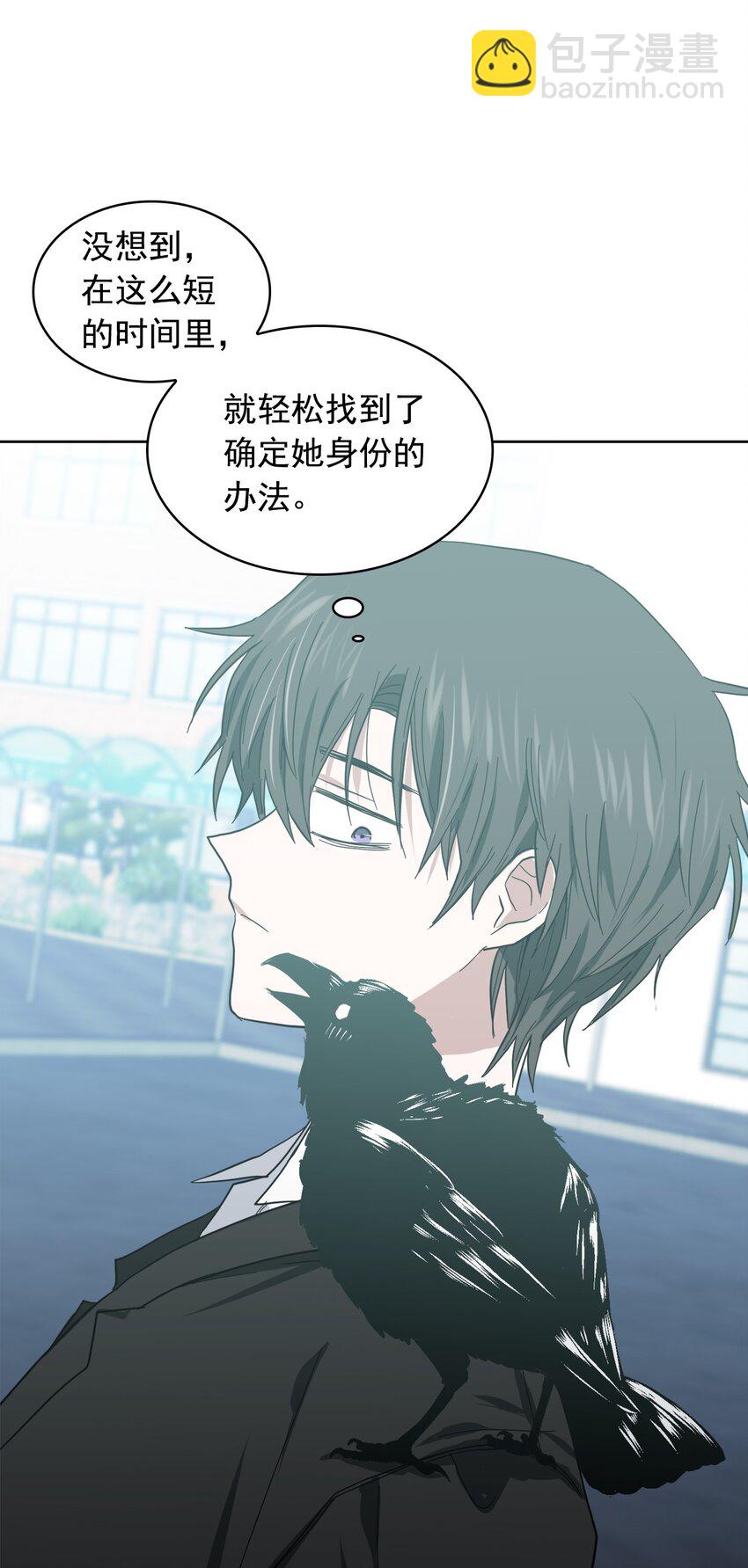 《这个魔王有点健忘》05 05 第48页