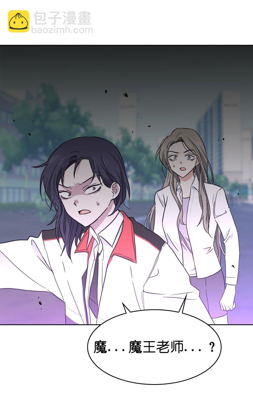 《这个魔王有点健忘》05 05 第4页