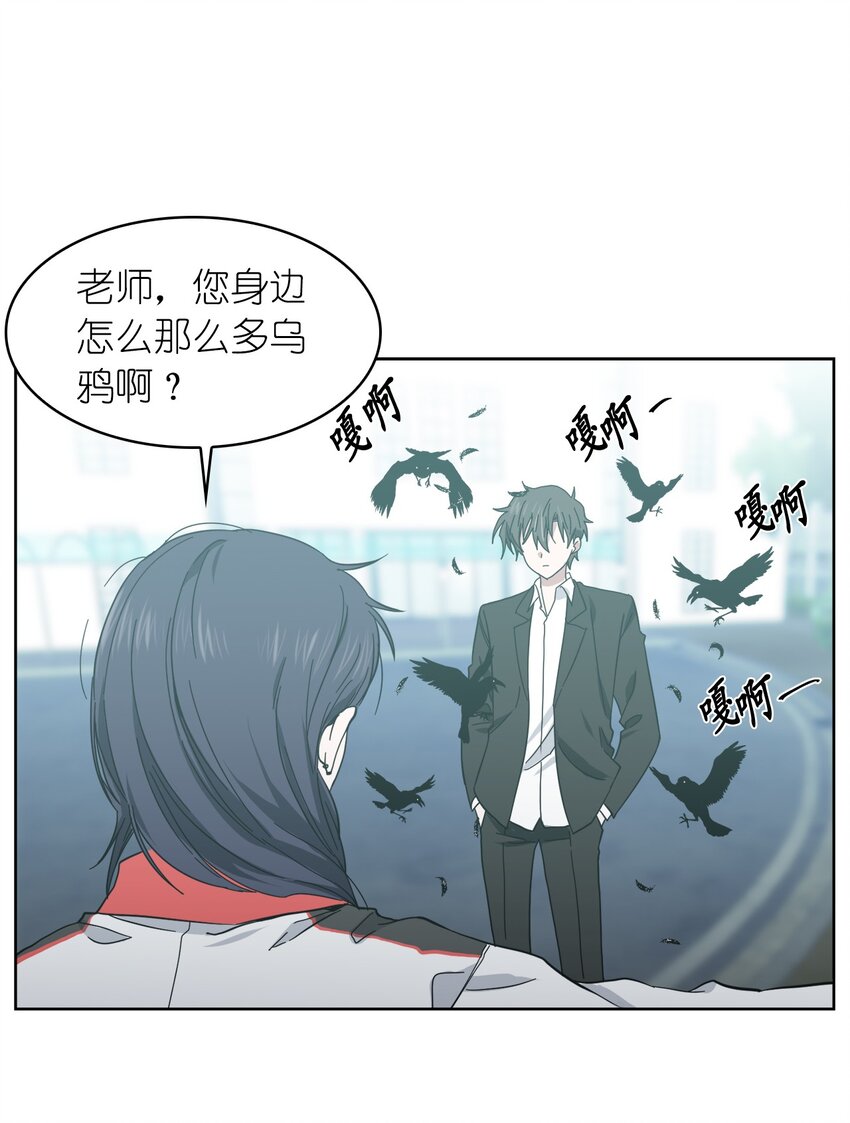 《这个魔王有点健忘》05 05 第6页