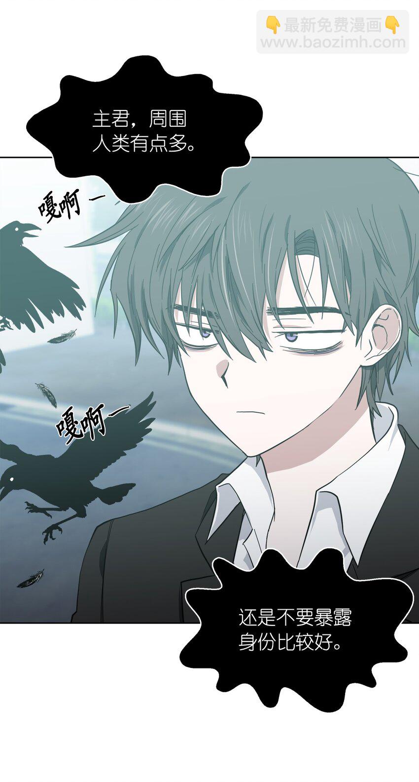 《这个魔王有点健忘》05 05 第7页