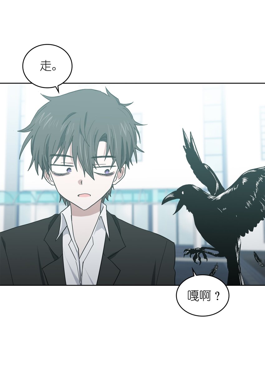 《这个魔王有点健忘》05 05 第8页
