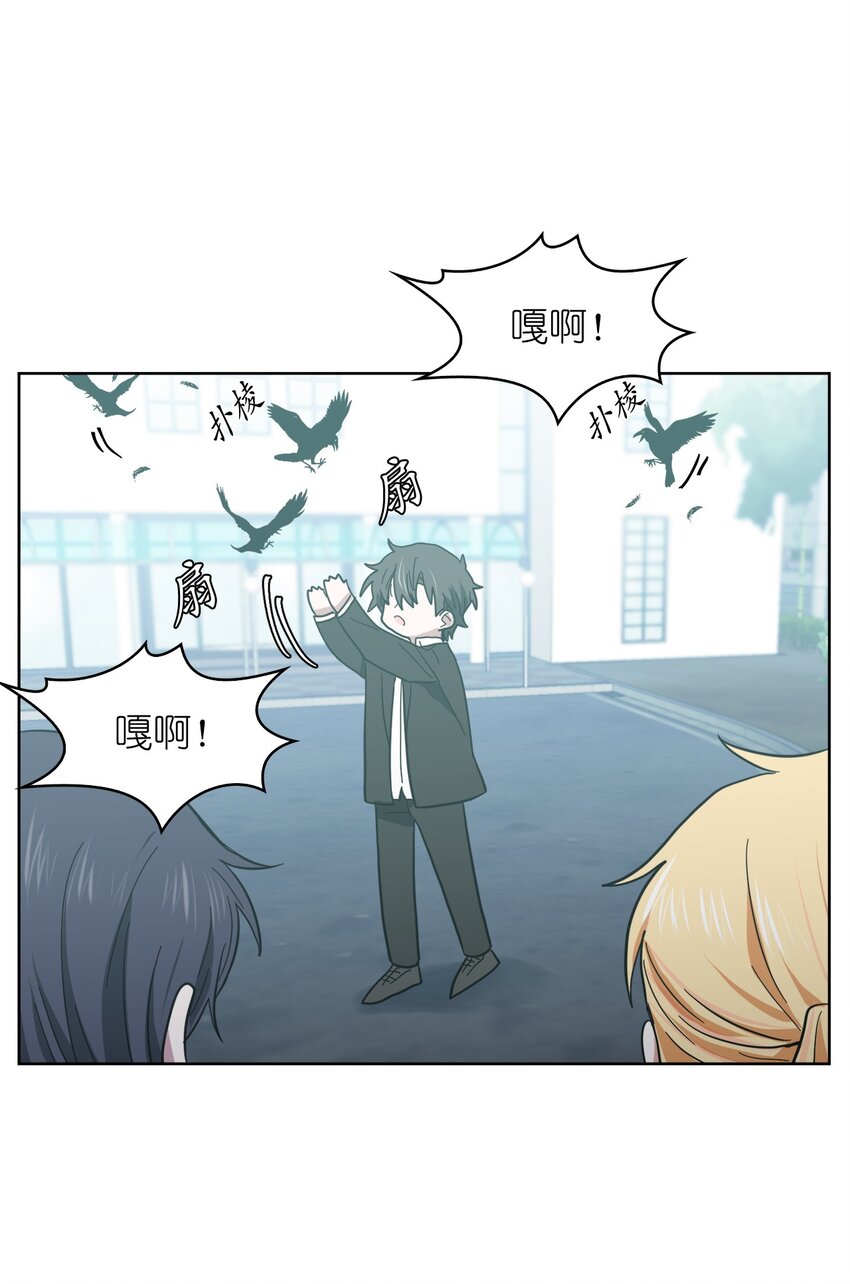 《这个魔王有点健忘》05 05 第9页