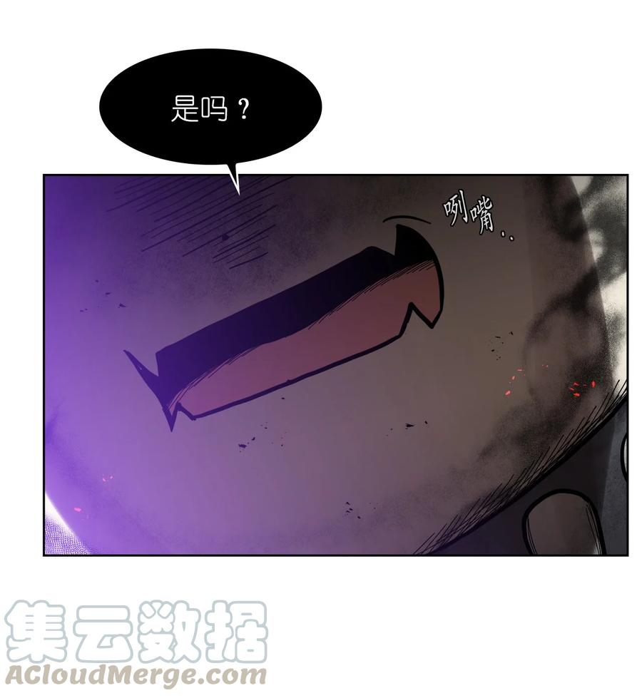 《这个魔王有点健忘》07 07 第10页