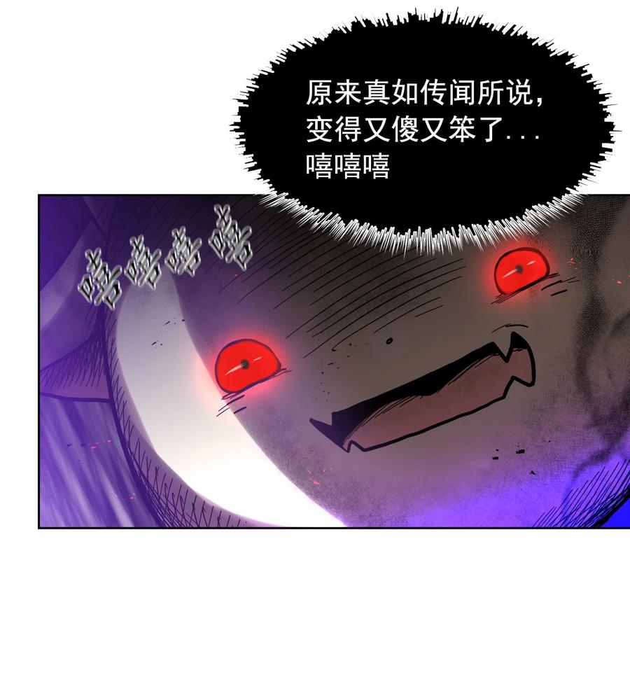 《这个魔王有点健忘》07 07 第11页
