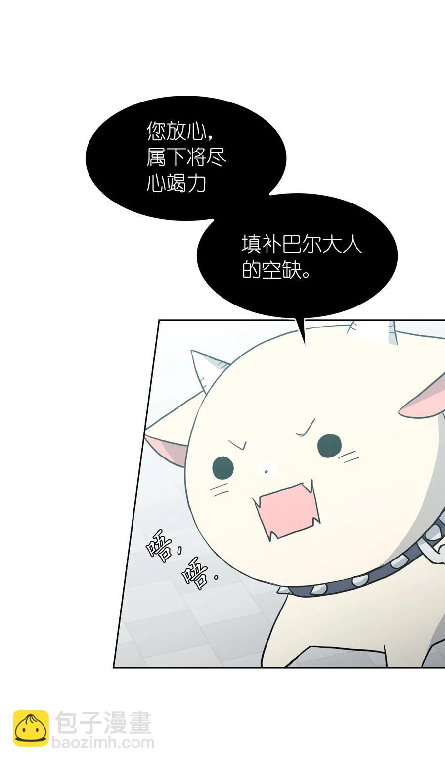 《这个魔王有点健忘》07 07 第14页