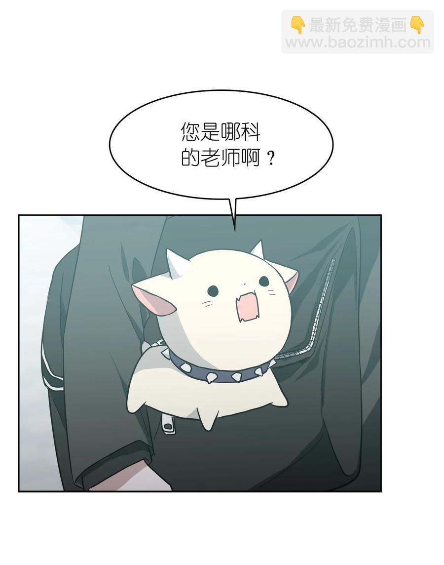 《这个魔王有点健忘》07 07 第17页