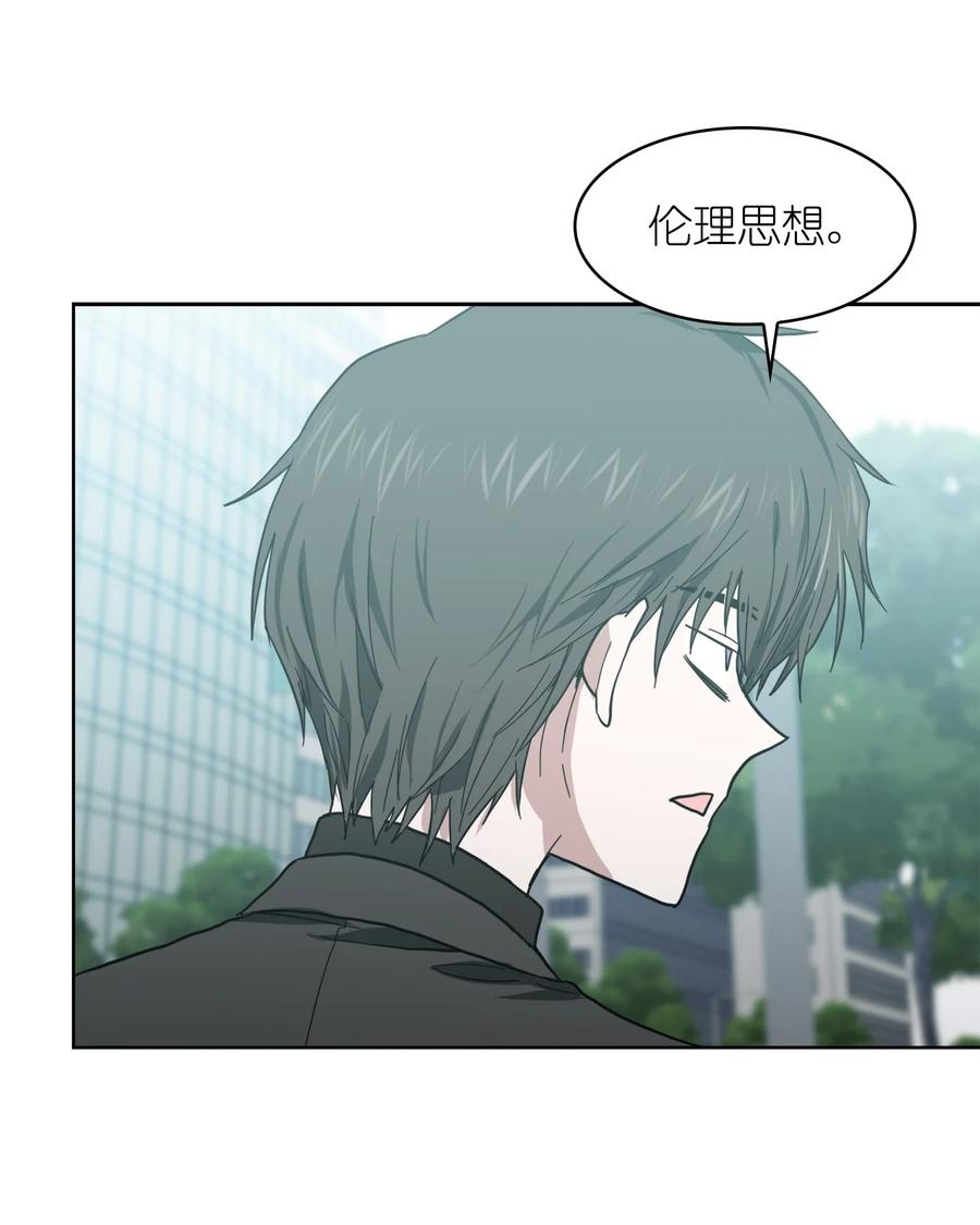 《这个魔王有点健忘》07 07 第18页