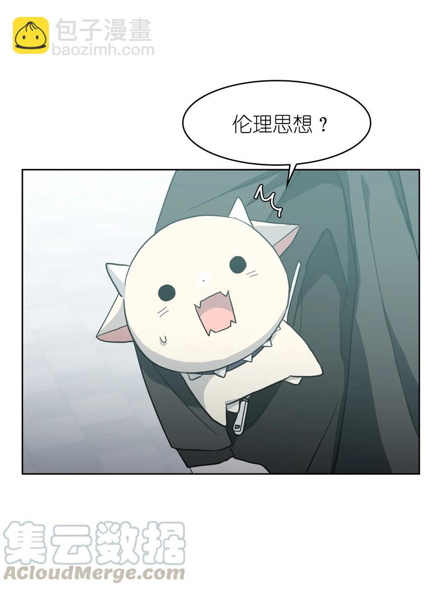 《这个魔王有点健忘》07 07 第19页