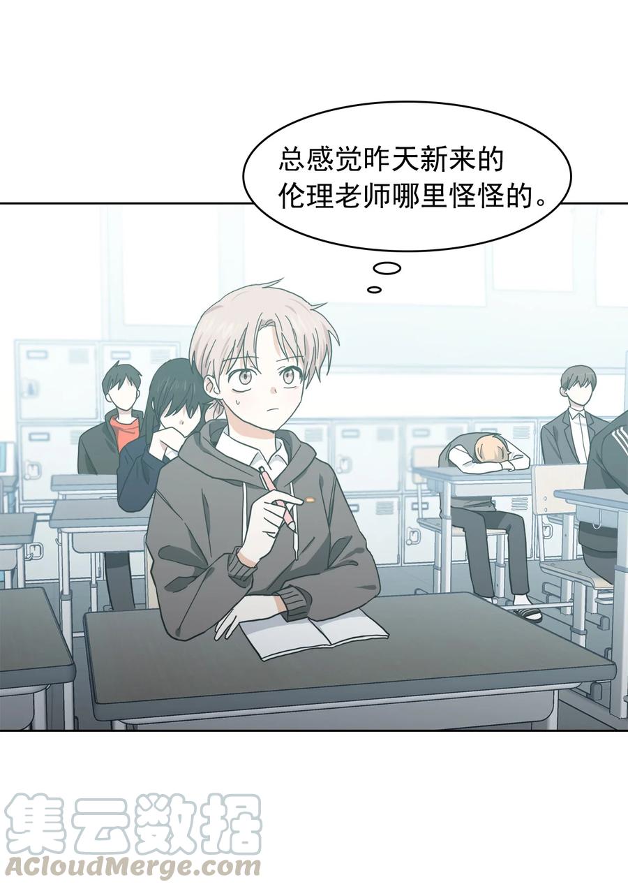 《这个魔王有点健忘》07 07 第25页