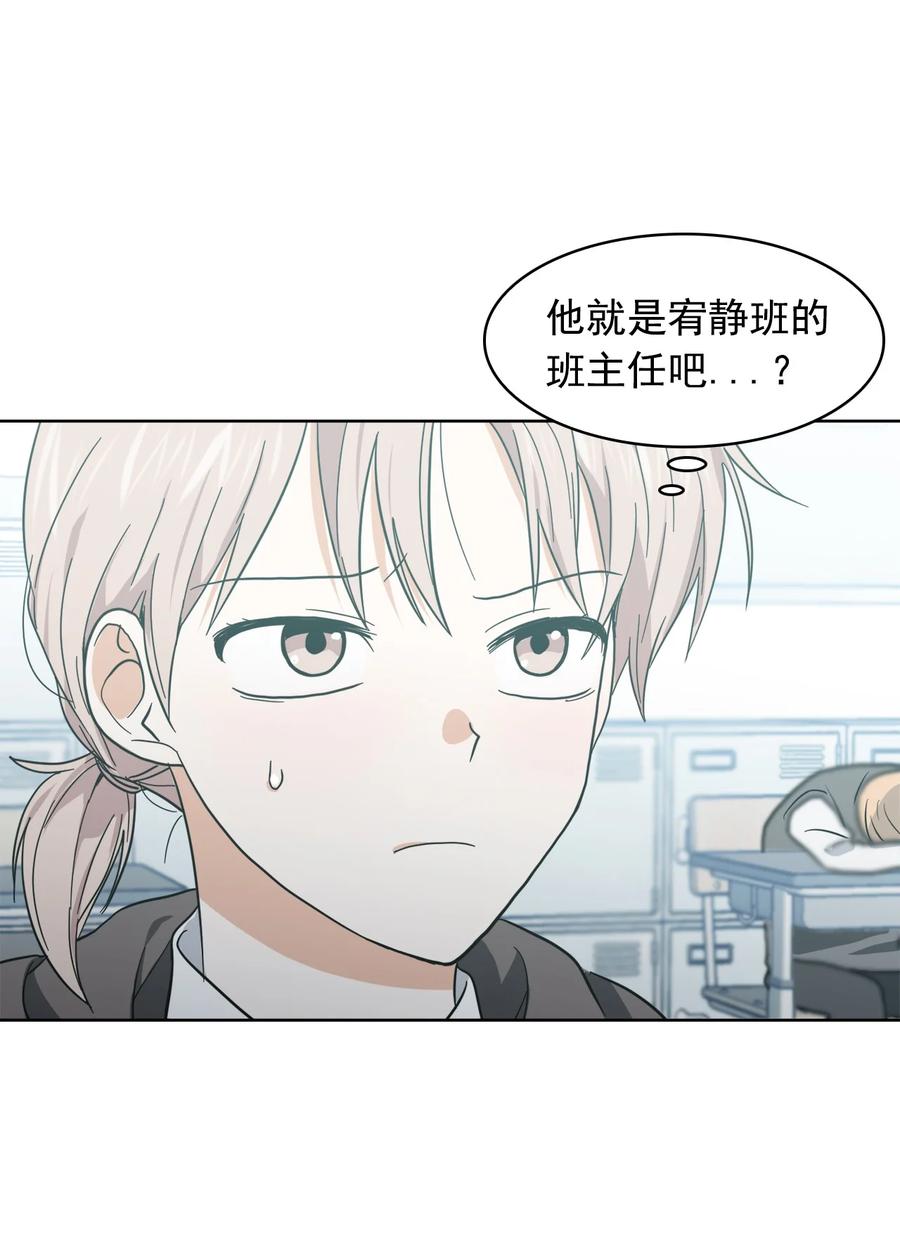 《这个魔王有点健忘》07 07 第27页