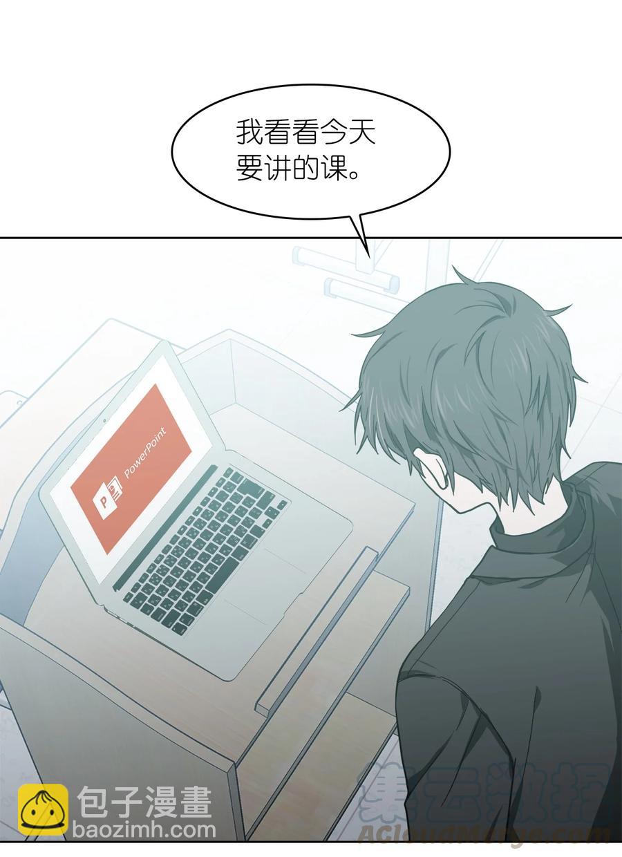 《这个魔王有点健忘》07 07 第28页