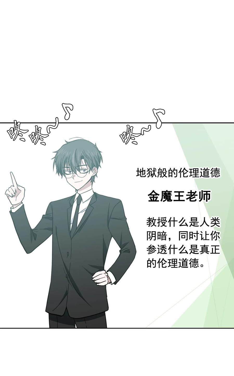 《这个魔王有点健忘》07 07 第29页