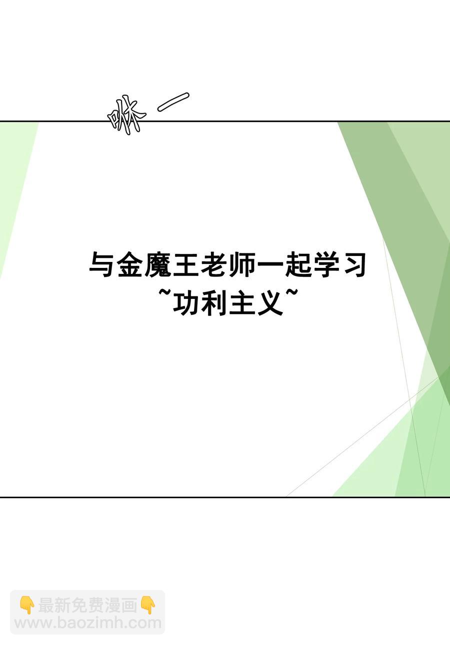 《这个魔王有点健忘》07 07 第30页