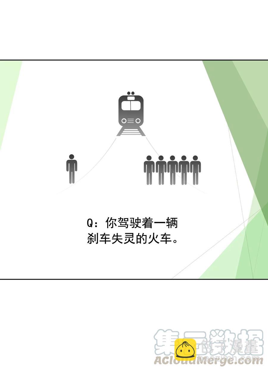《这个魔王有点健忘》07 07 第31页