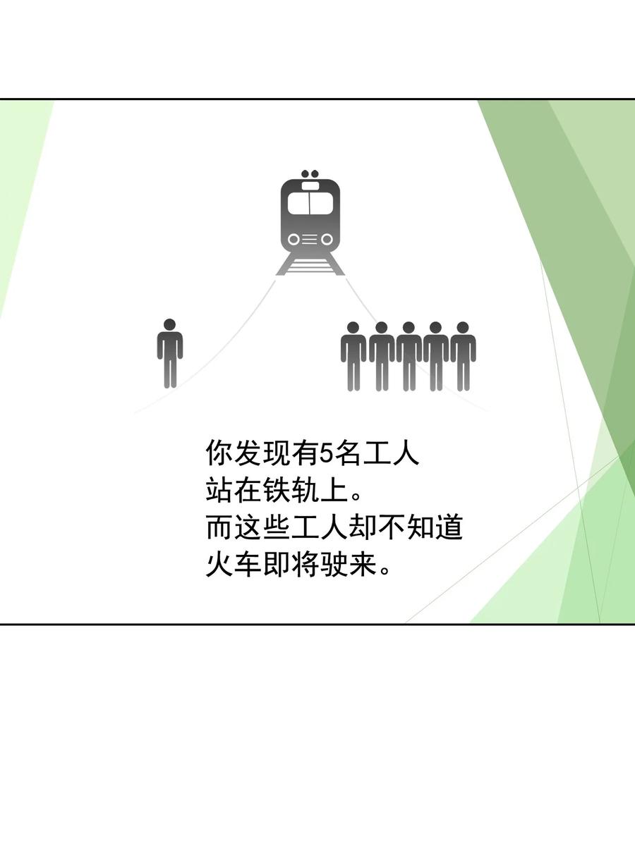《这个魔王有点健忘》07 07 第32页