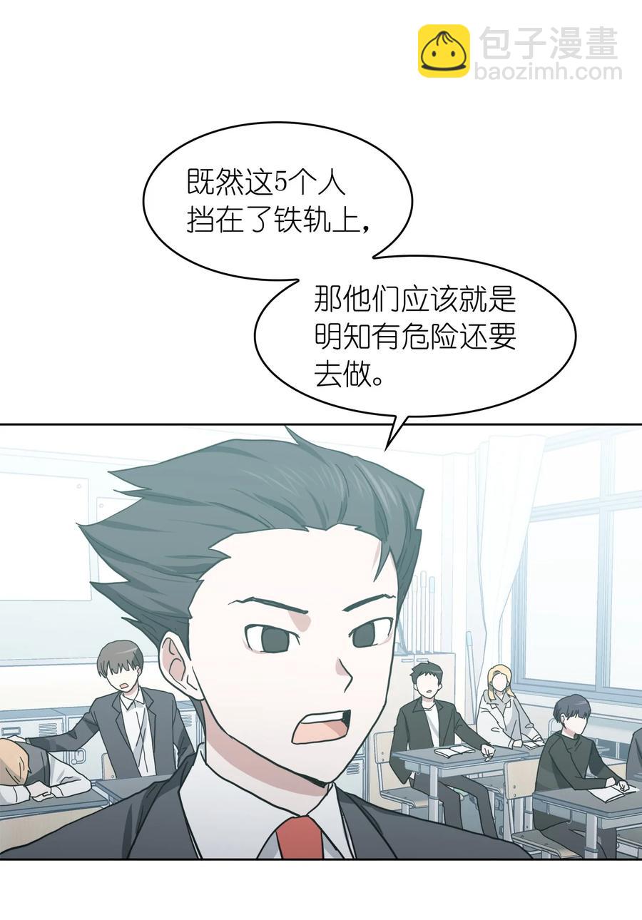 《这个魔王有点健忘》07 07 第36页